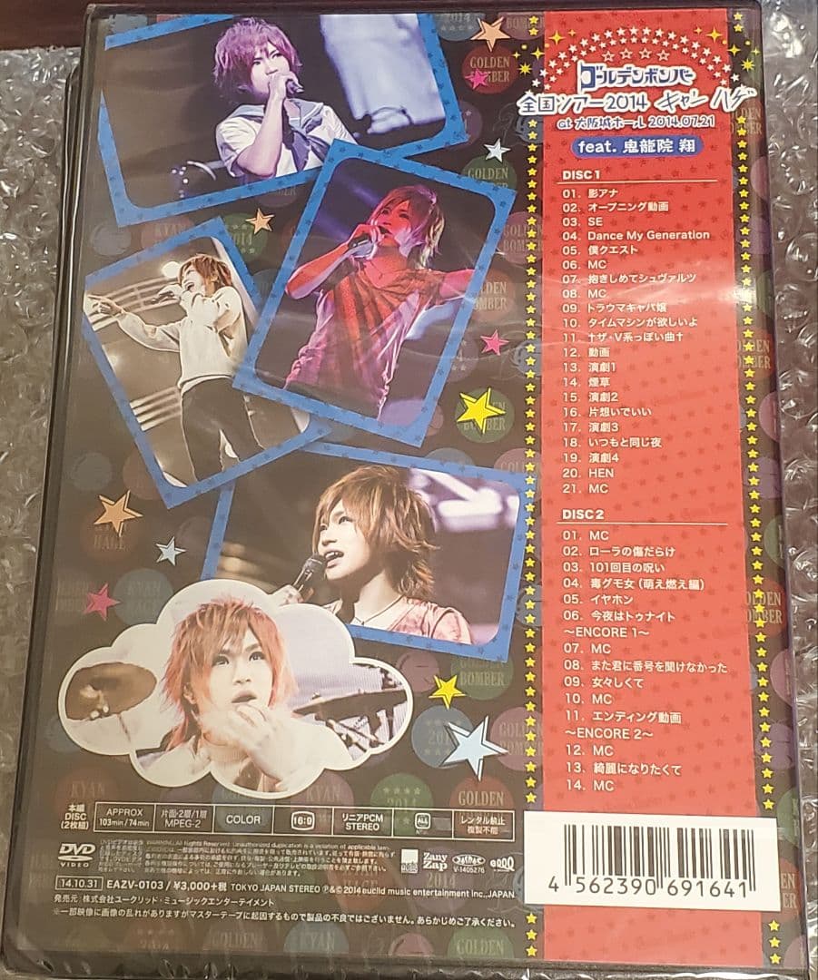 【新品未開封】ゴールデンボンバー初回限定 受注生産DVD 2014キャンハゲ