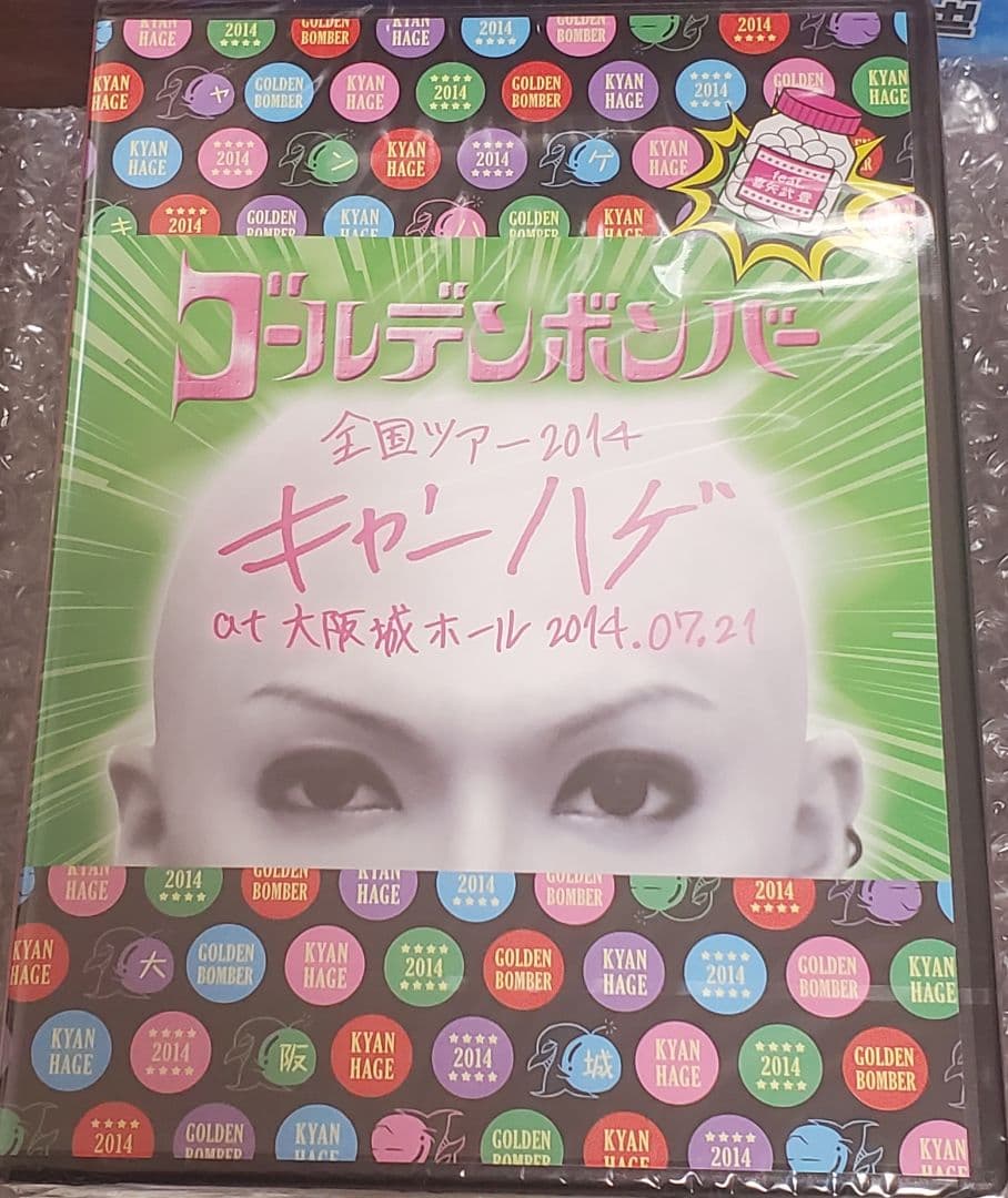 【新品未開封】ゴールデンボンバー初回限定 受注生産DVD 2014キャンハゲ
