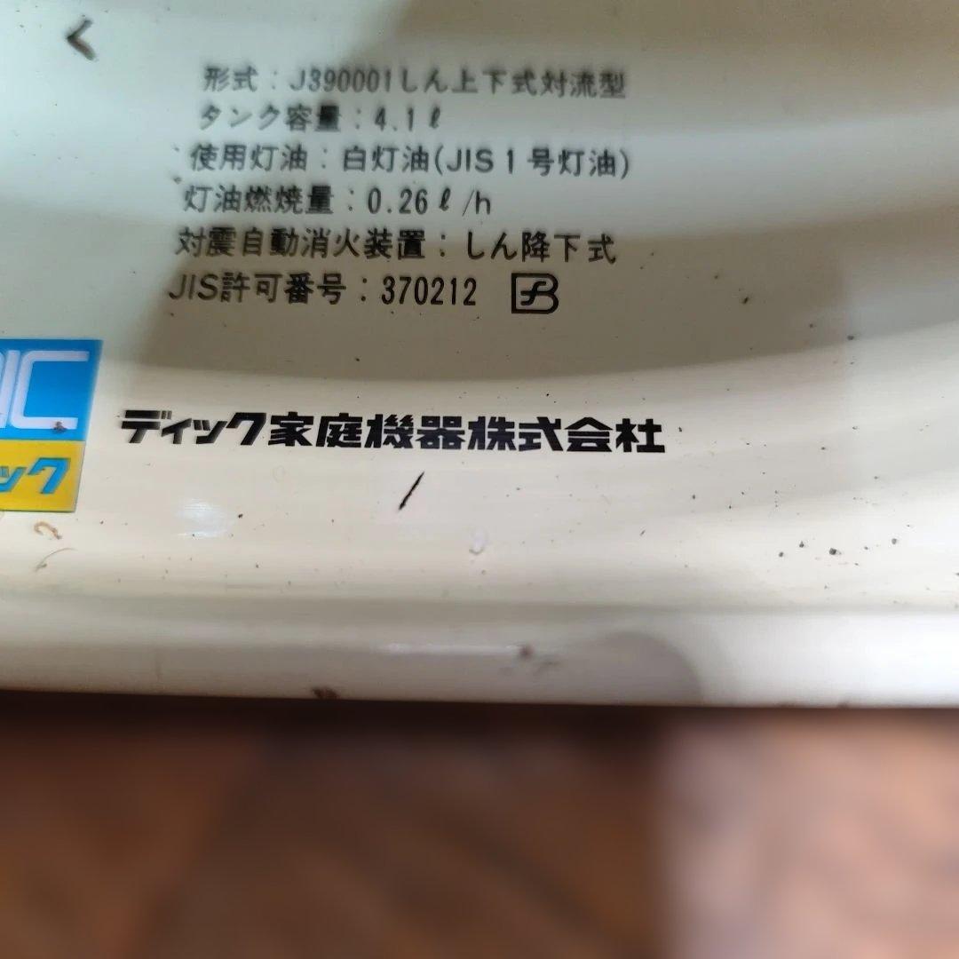 イーストウッド 定番 アラジン石油ストーブ 白