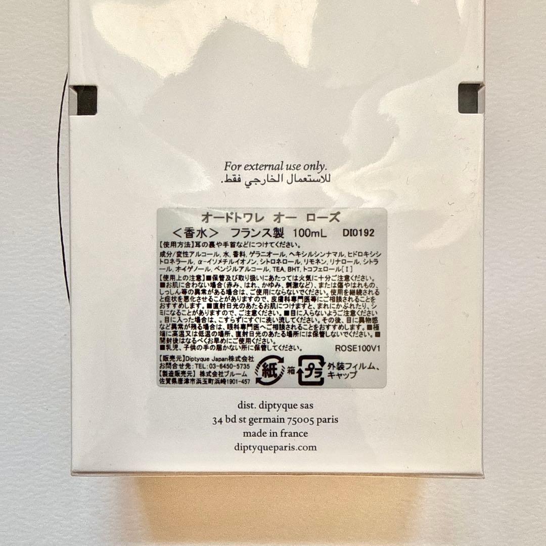 新品未使用 ディプティック dyptique オーローズ　オードトワレ　おまけ付