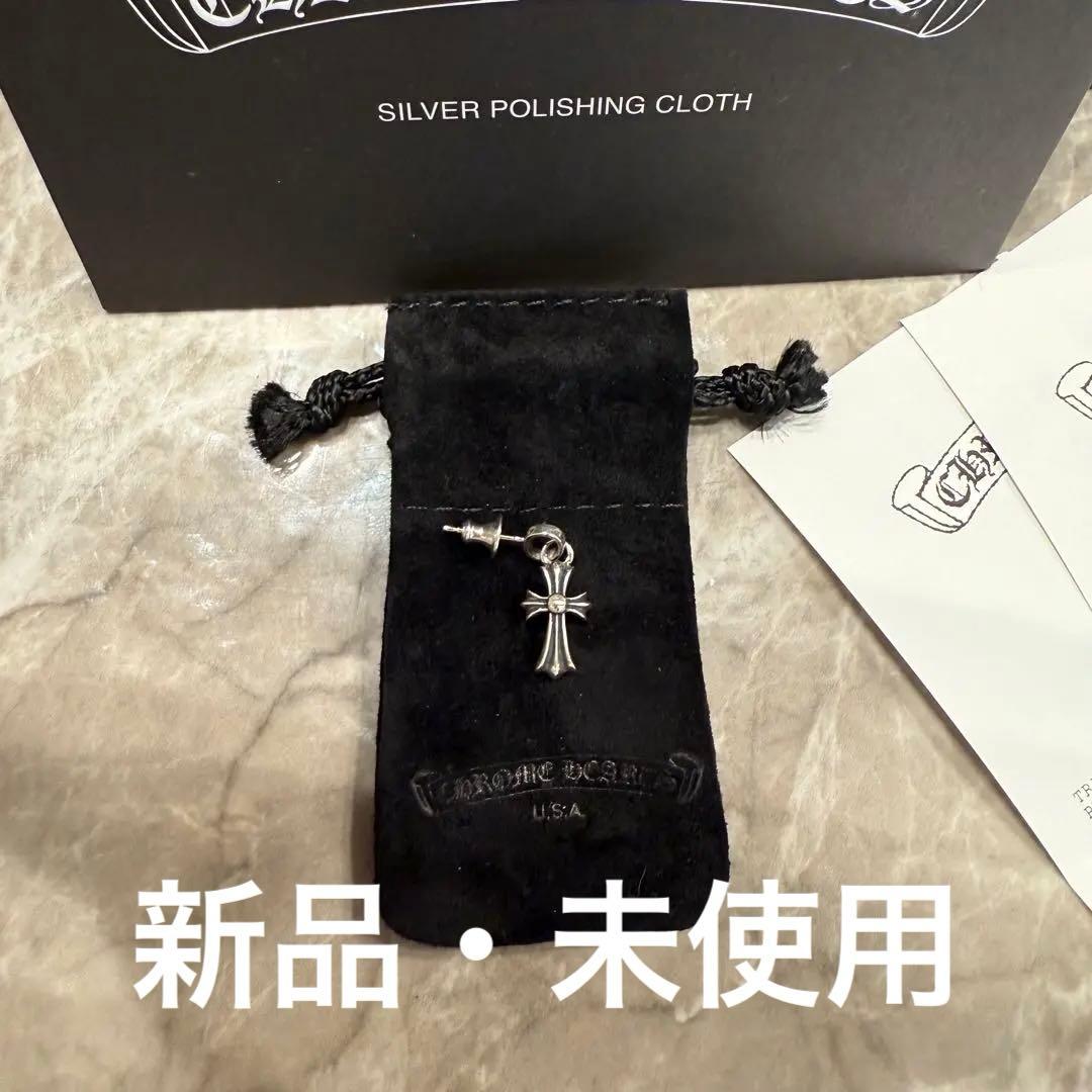 なおたろう【新品・未使用】クロムハーツ ベビーファットピアス