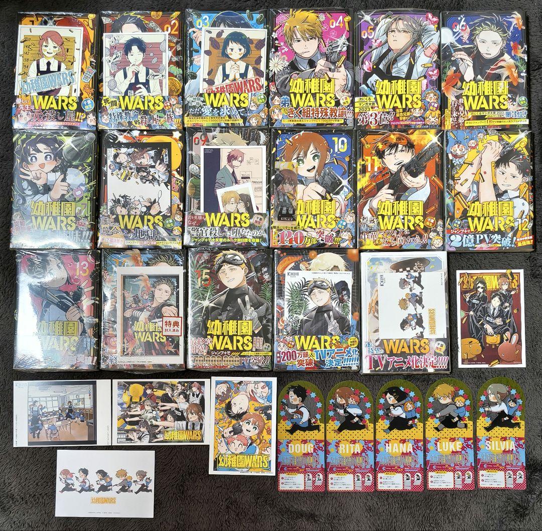 【初版/新品】幼稚園WARS 全巻 セット 特典付き