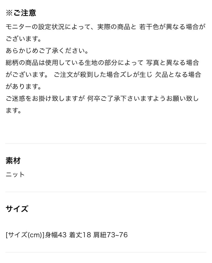 not Flawless リボンニットビスチェ