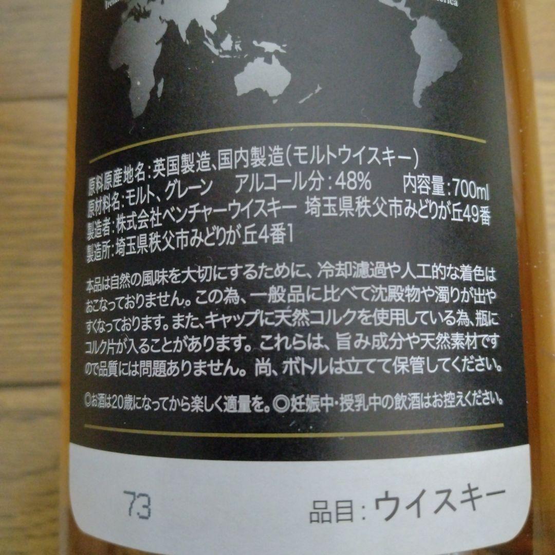 イチローモルツ& ウイスキー700ml　セット