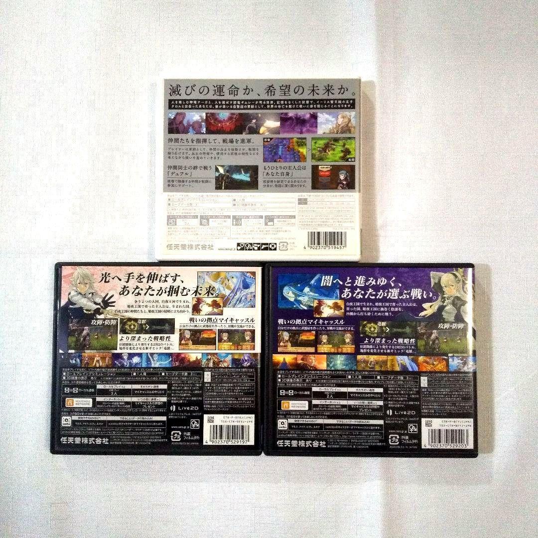 【3DS/攻略本/関連本】ファイアーエムブレム if (２作品 ) & 覚醒