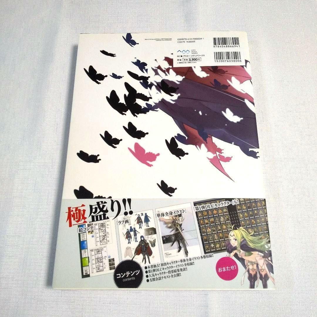 【3DS/攻略本/関連本】ファイアーエムブレム if (２作品 ) & 覚醒