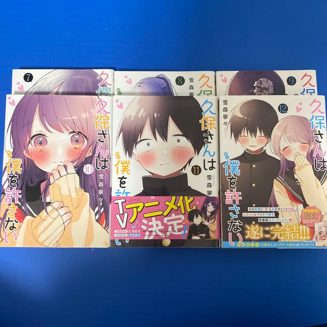 僕の心のヤバイやつ & アオのハコ＆ 久保さんは僕を許さない