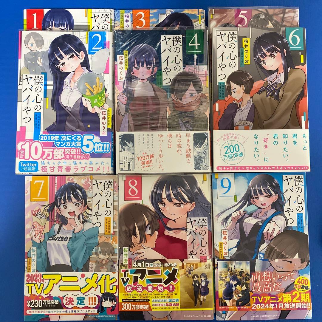 僕の心のヤバイやつ & アオのハコ＆ 久保さんは僕を許さない