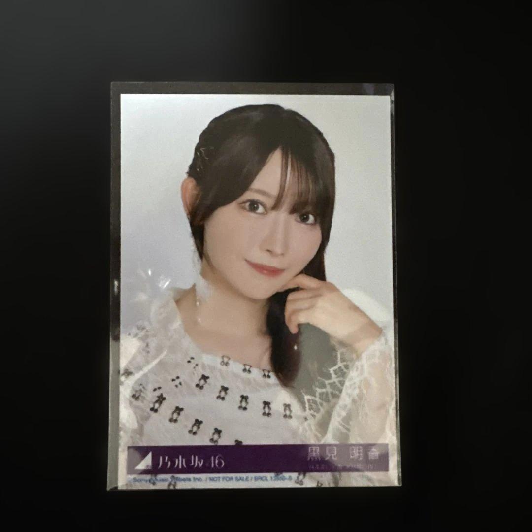 乃木坂46 My respect 完全生産限定