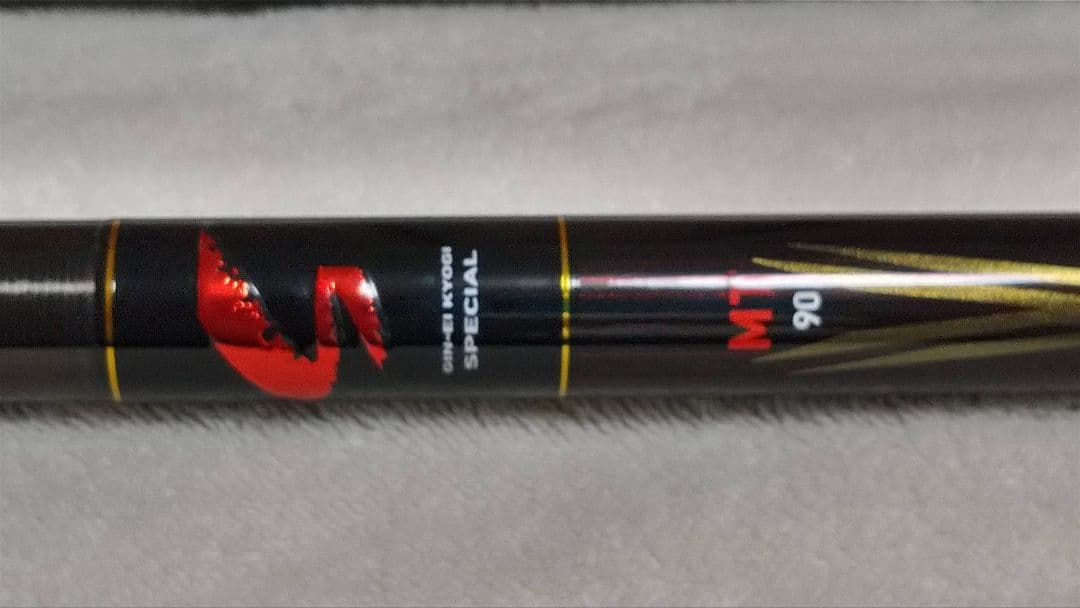 銀影競技 スペシャル MT 90-R