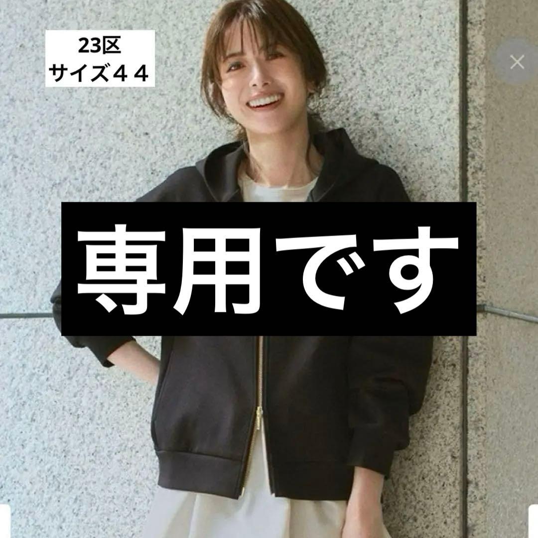 【洗える】コットンエアーダンボール コクーン フーディー