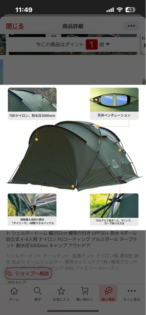 み*よ様 テンプレイ　シェルタードームテント M２００➕オプション３点セット