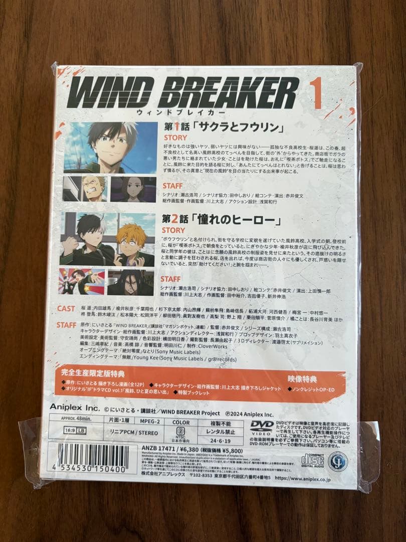 ウインドブレイカー　DVD 6巻セット