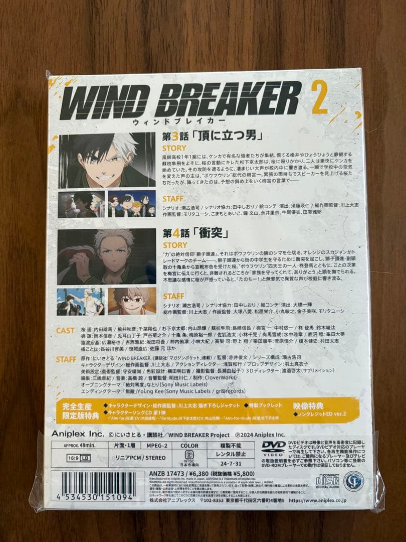 ウインドブレイカー　DVD 6巻セット