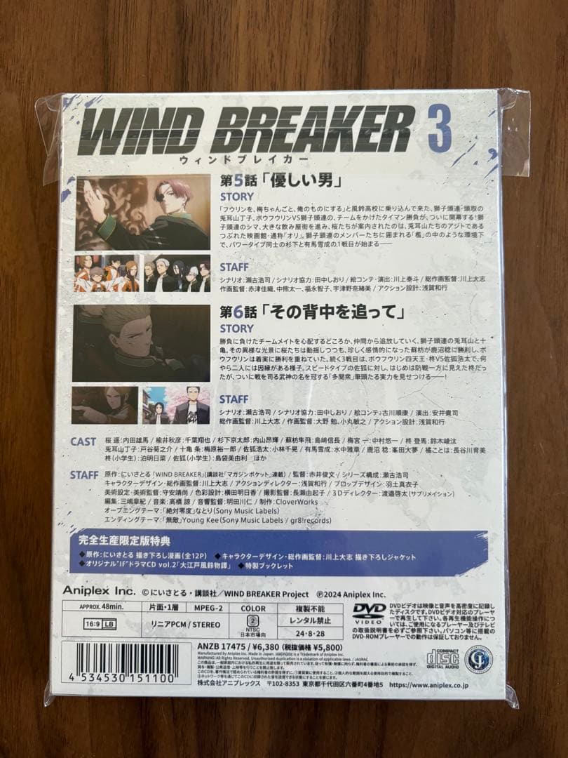 ウインドブレイカー　DVD 6巻セット