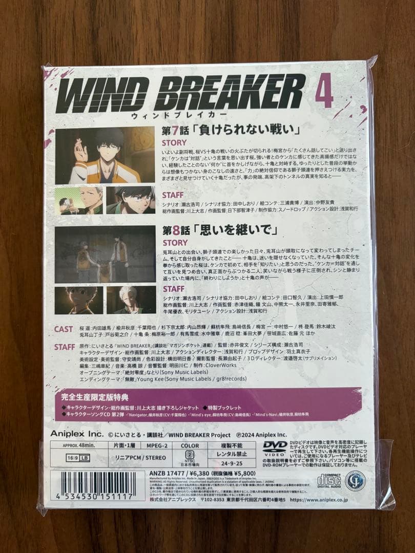 ウインドブレイカー　DVD 6巻セット