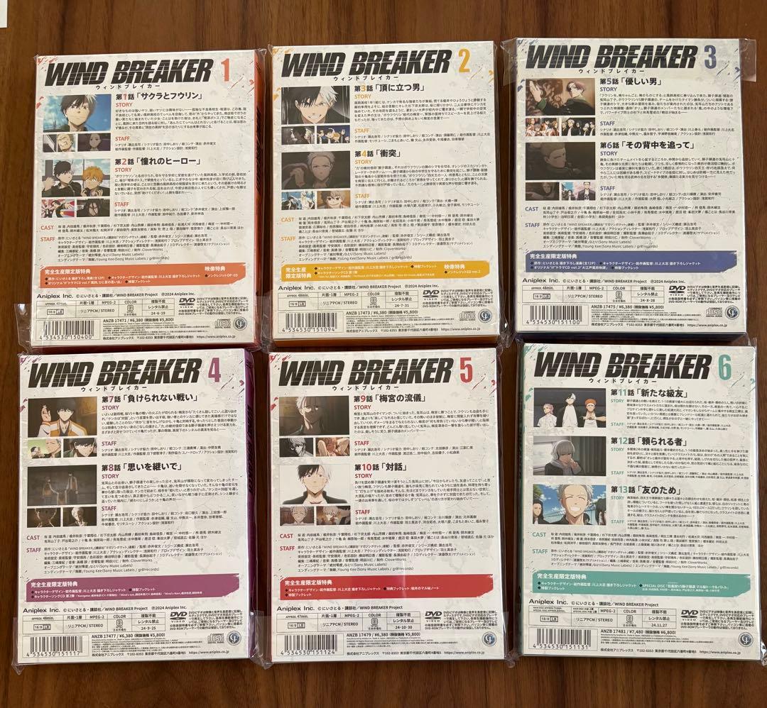 ウインドブレイカー　DVD 6巻セット