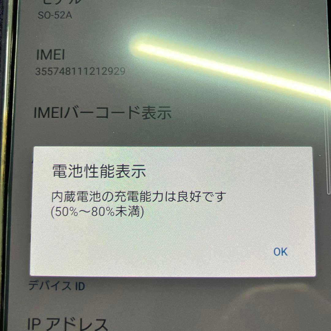 超美品 SONY Xperia 5 II 8/128GB SO-52A