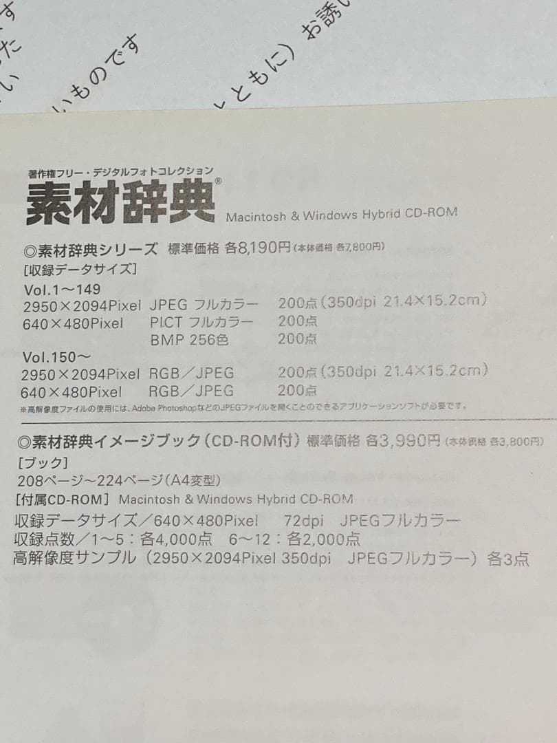 【全巻CD付き】素材辞典イメージブック12巻セット