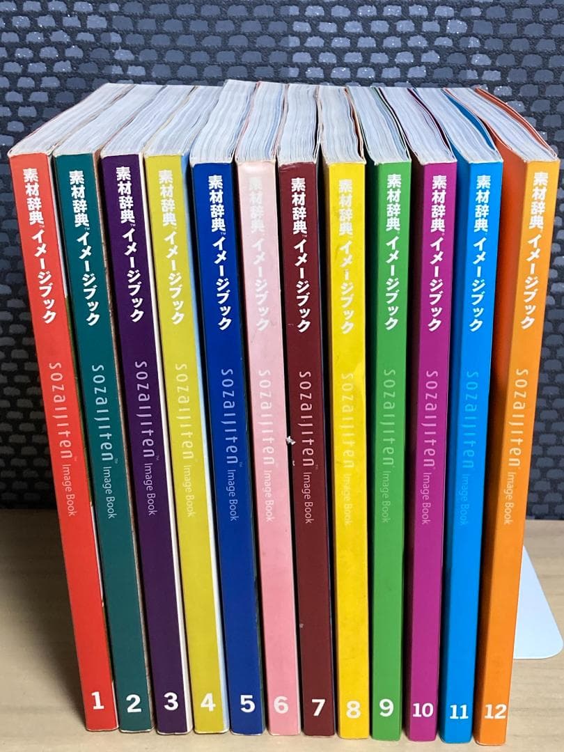 【全巻CD付き】素材辞典イメージブック12巻セット