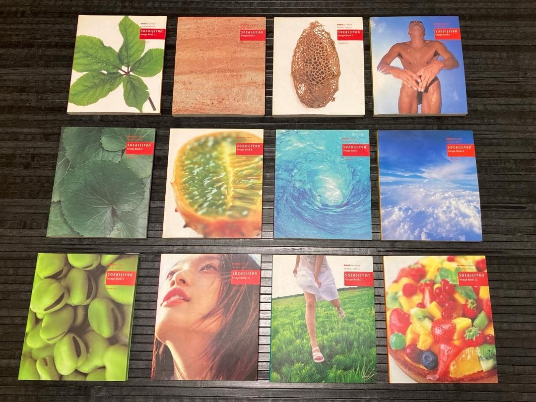 【全巻CD付き】素材辞典イメージブック12巻セット