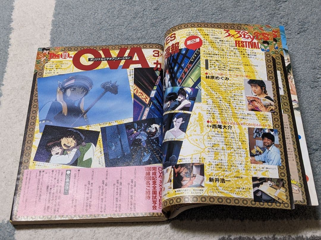 ヤングマガジン 1991年6月24日号 No.27 「３×３EYES」 特集号