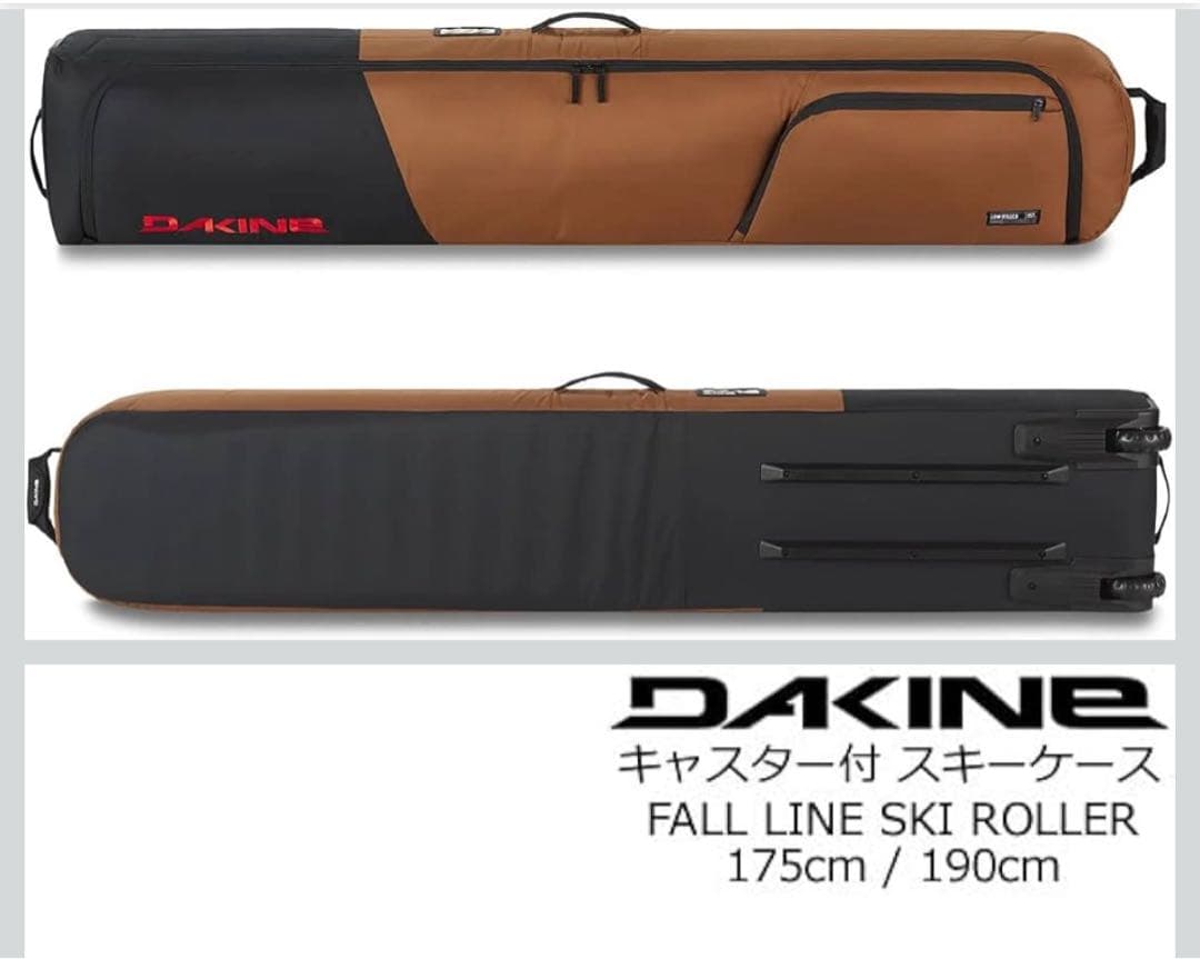 DAKENE ダカイン　スキーケース　キャスター付き　190cm 未使用品