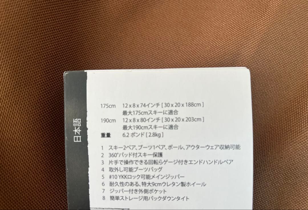 DAKENE ダカイン　スキーケース　キャスター付き　190cm 未使用品