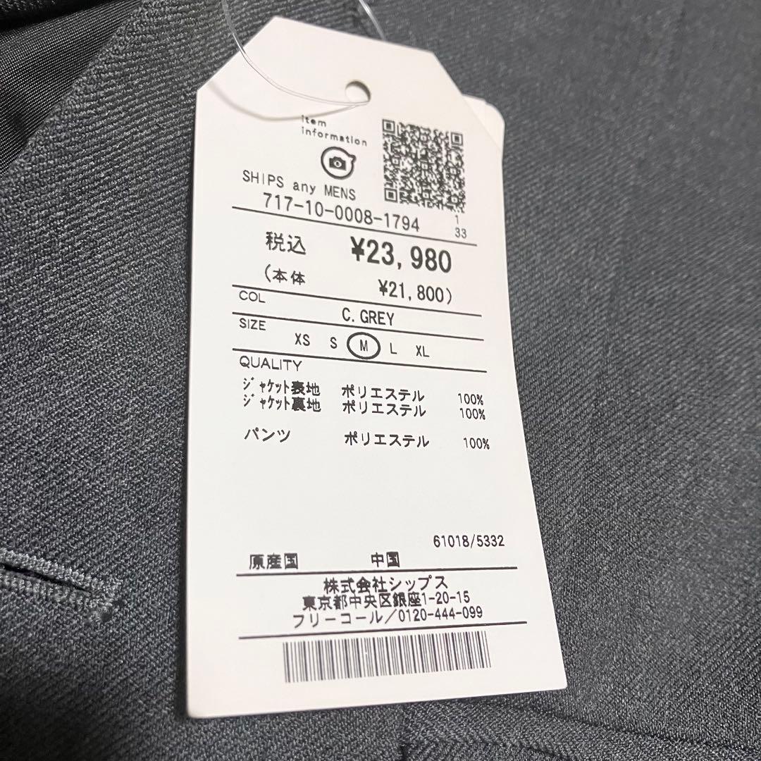新品タグ付き✨SHIPS any: 多機能 セットアップ スーツ
