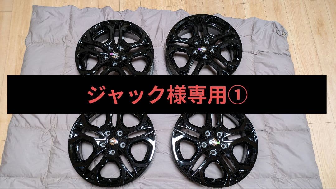 ジャック①　17インチ ブラック 5スポークホイール 2個セット