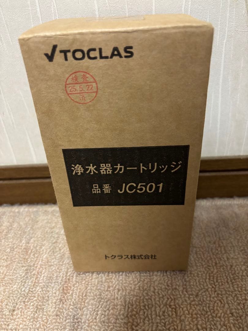 るんるんTOCLAS 浄水器カートリッジ JC501
