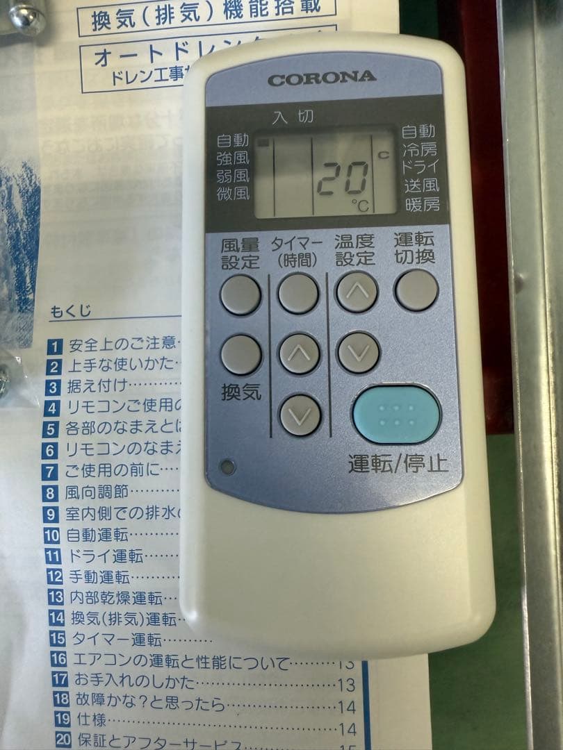 コロナ ReLaLa 2024 冷暖房兼窓用エアコン CWH-A1824R 美品