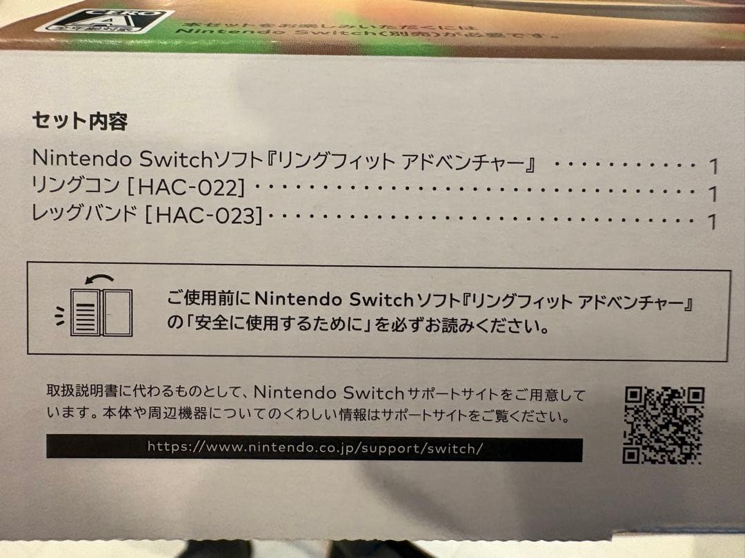 Switch 本体 赤青 + Ring Fit Adventure おまけケース