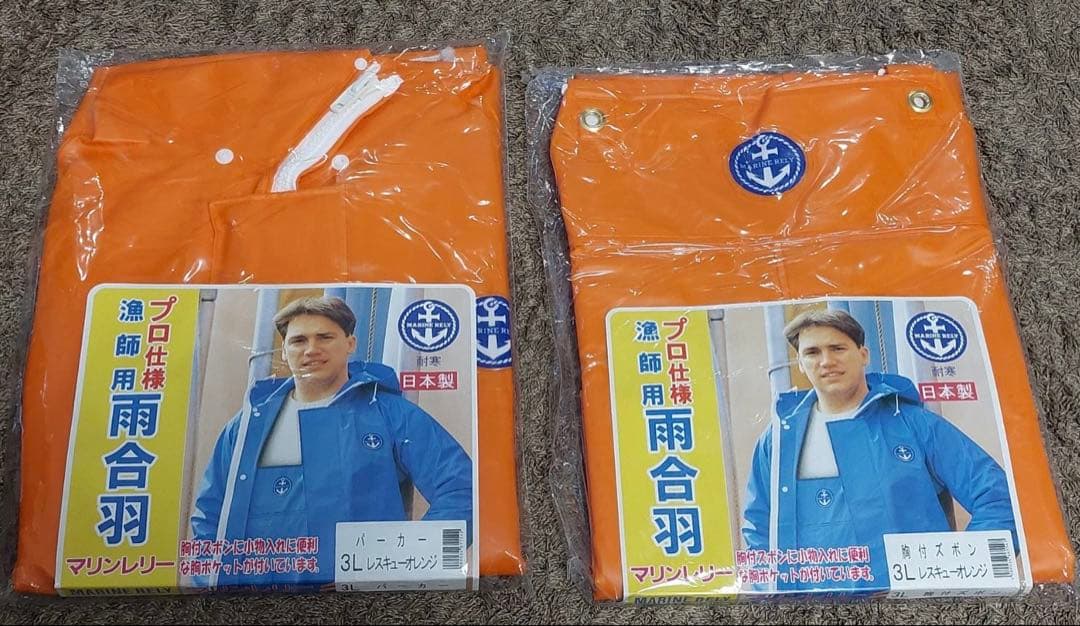 漁師用　プロ仕様　雨合羽上下　マリンレリー　3L レスキューオレンジ　新品未使用