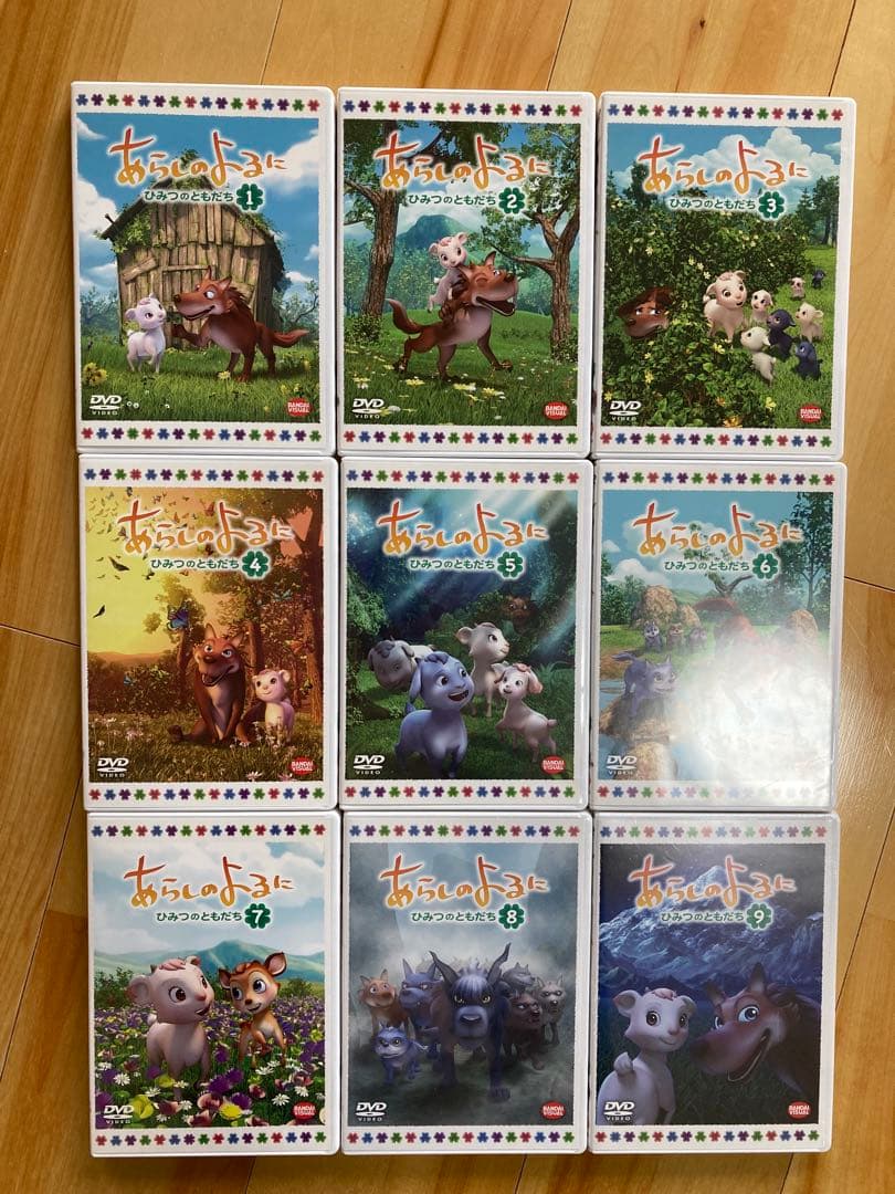 「あらしのよる」DVD 全9話セット！ 全話収録の9巻セットです。新品同然