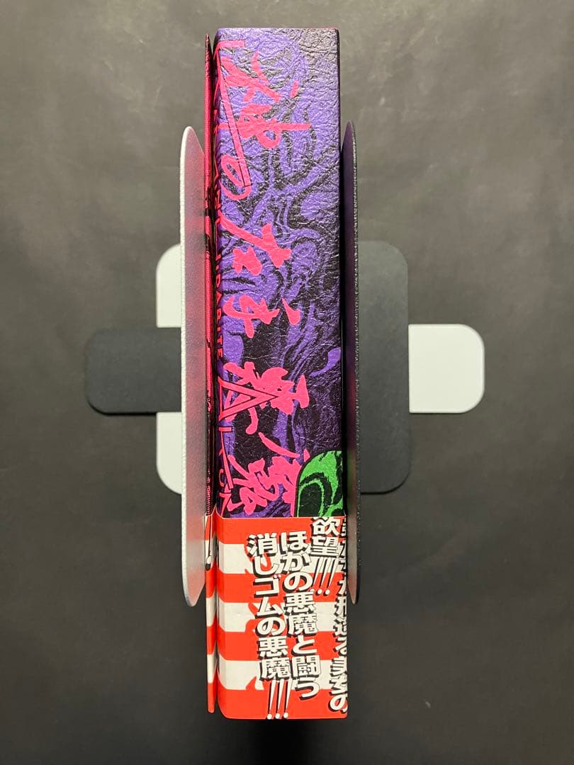 神の左手悪魔の右手(全2巻) 楳図かずお　初版　帯付き