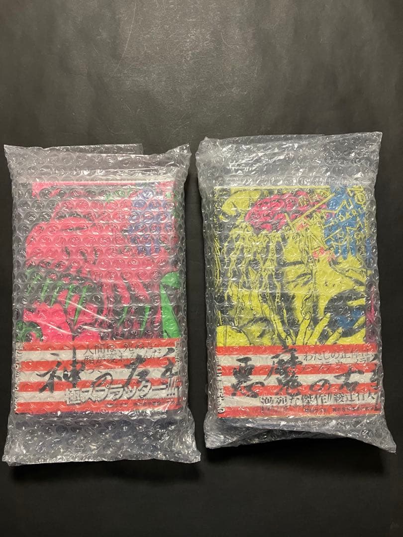 神の左手悪魔の右手(全2巻) 楳図かずお　初版　帯付き