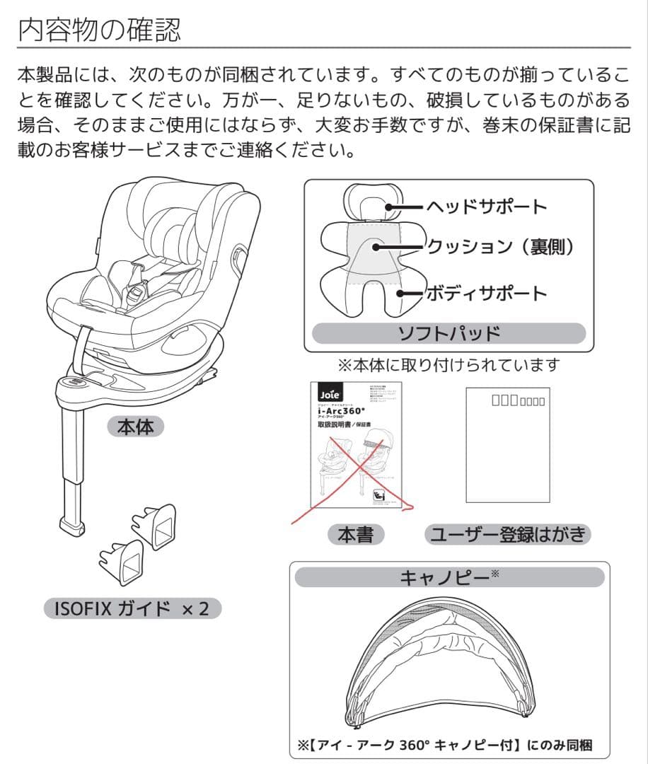 Joie チャイルドシート アイ・アーク360 キャノピー付　グレー 新生児〜可