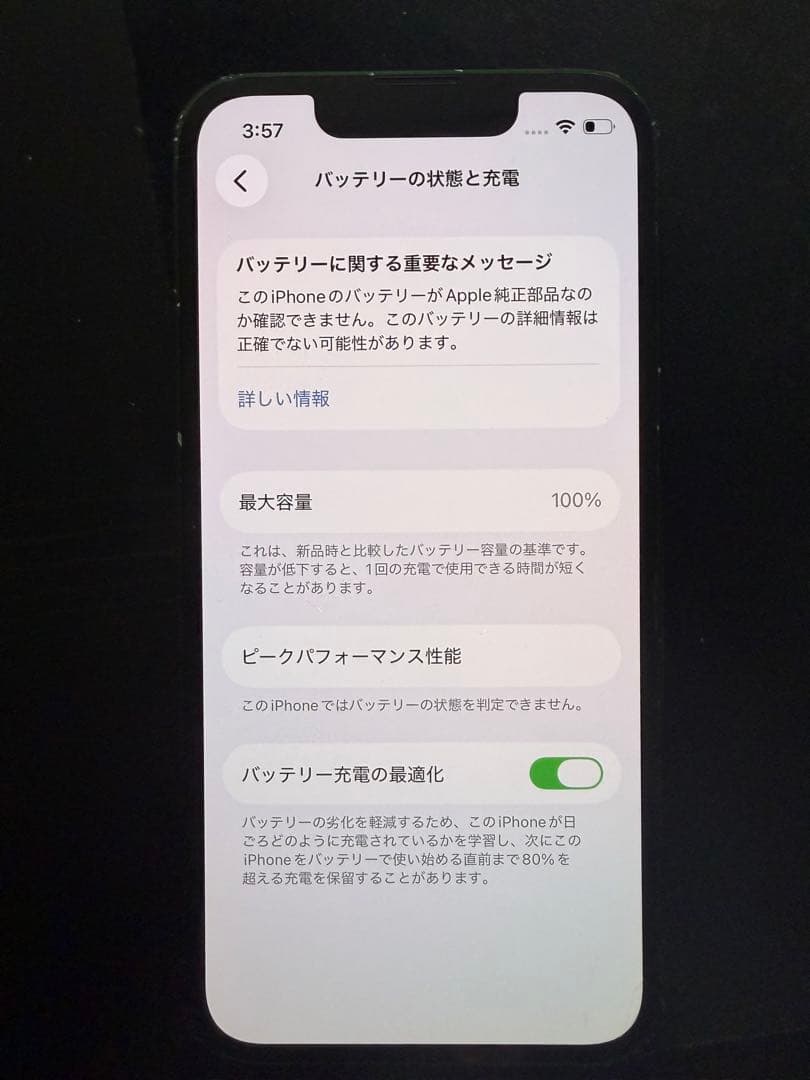 m*a様 Apple iPhone 13miniグリーン 本体
