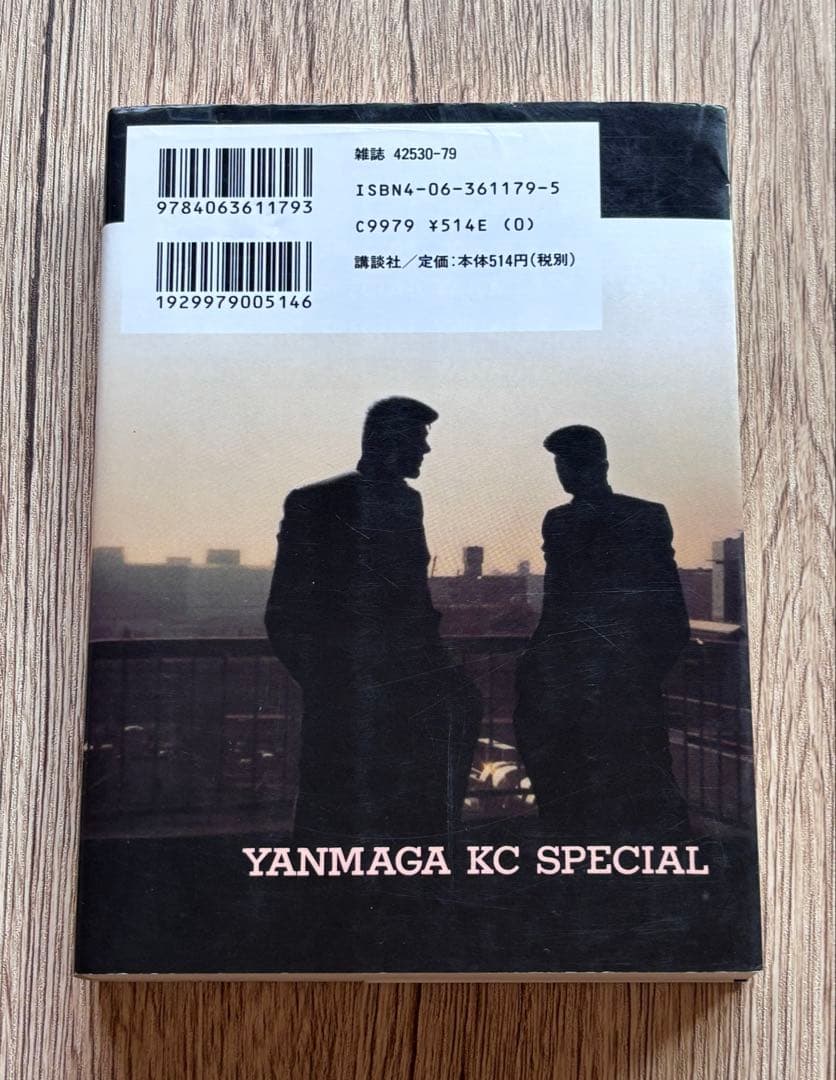 ビーバップハイスクール 48巻 初版