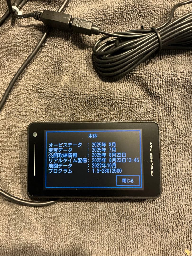 ユピテル　LS-2100