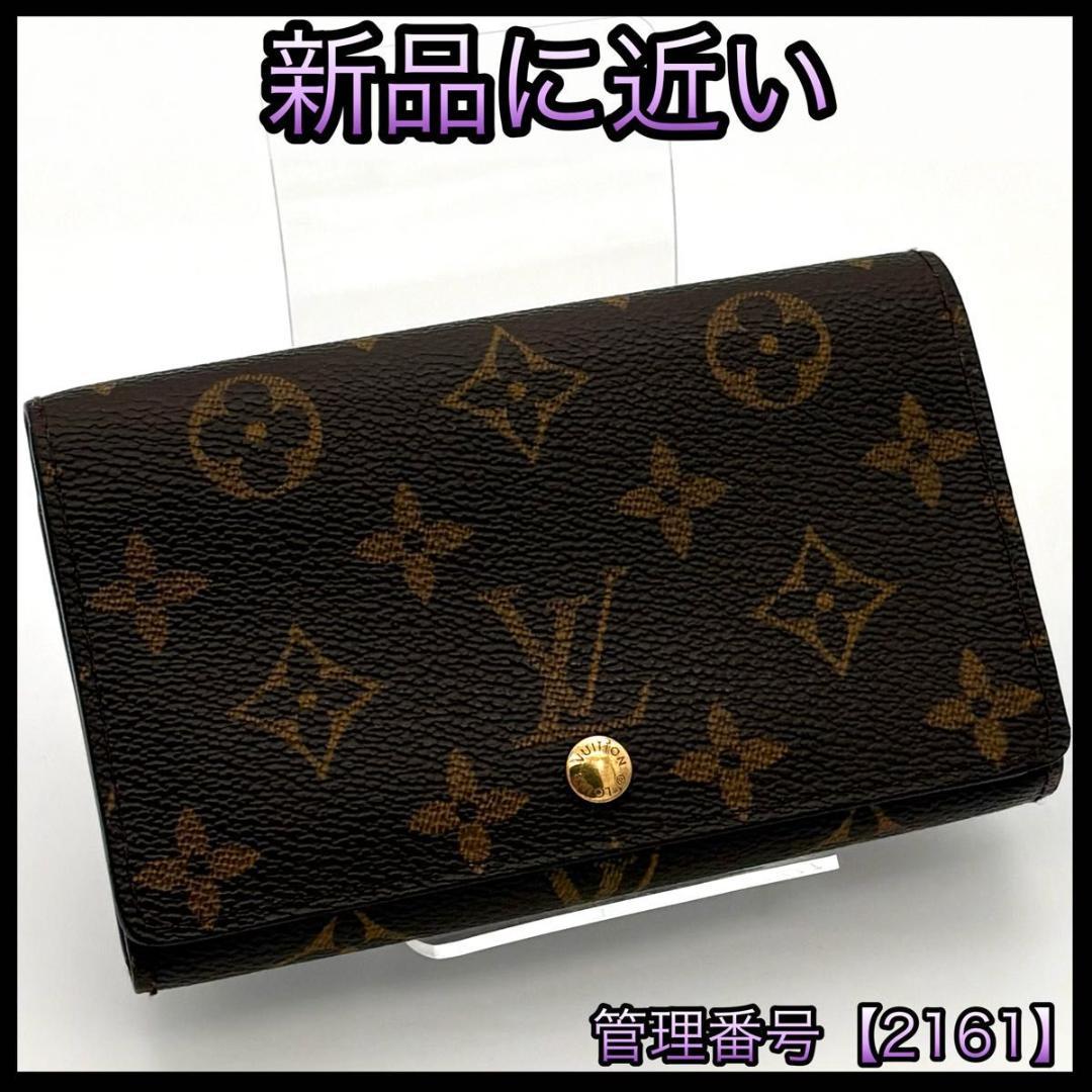 ルイヴィトン 折財布 ポルトフォイユ モノグラム トレゾール 茶 2161