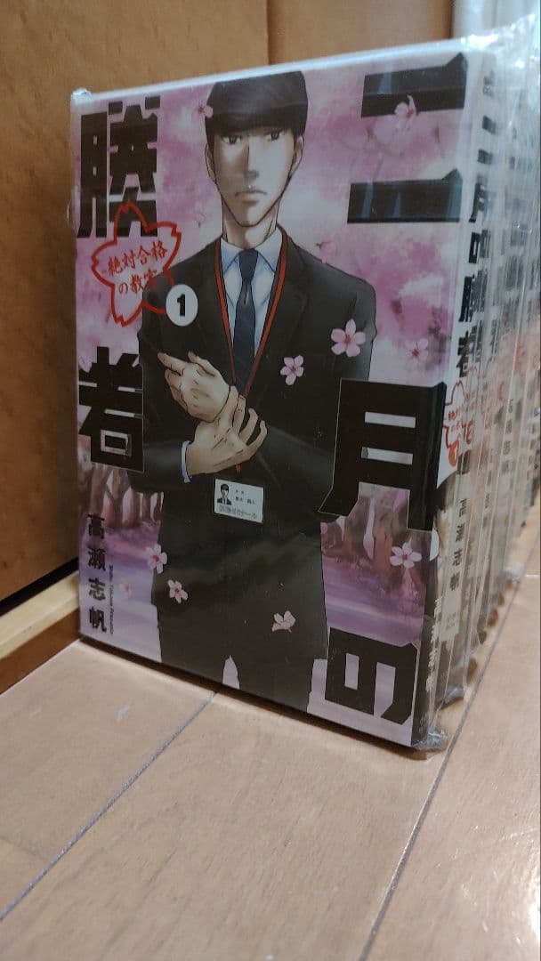 二月の勝者 ー絶対合格の教室ー 1-20巻