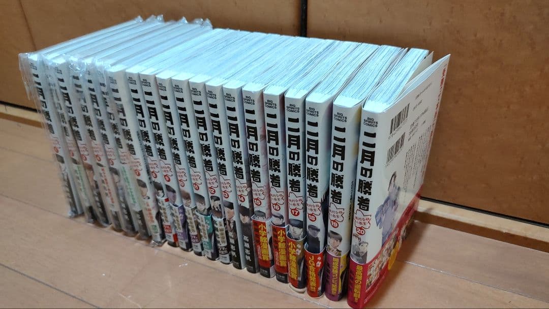 二月の勝者 ー絶対合格の教室ー 1-20巻