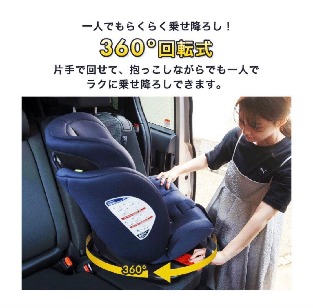 チャイルドシート 新生児 ISOFIX 送料無料 回転式ジュニアシート