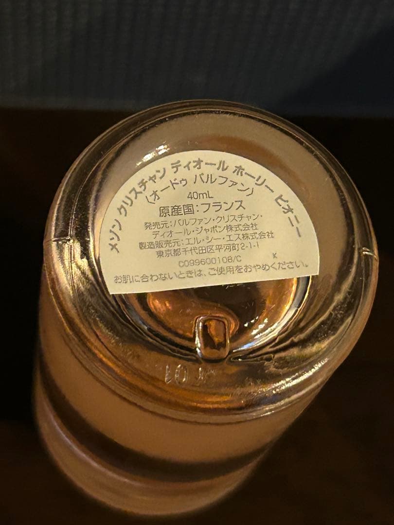 【Dior】HOLY PEONY １回使用　ディオール