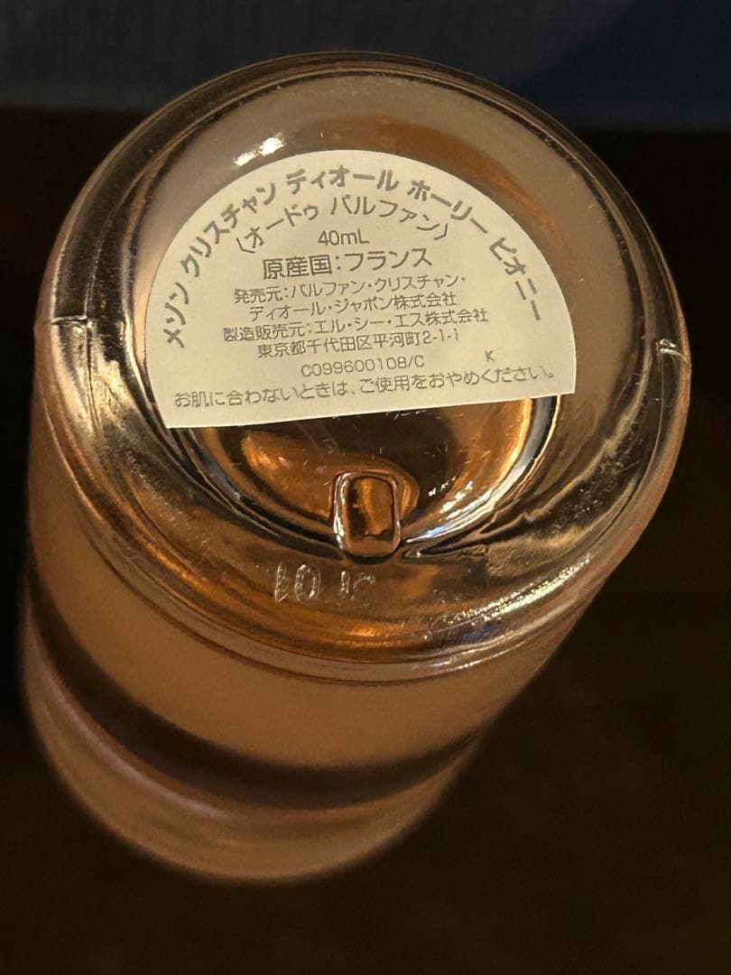 【Dior】HOLY PEONY １回使用　ディオール