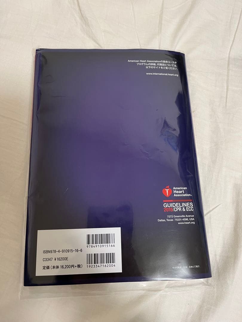 小児救急認識・病態安定 AHA ガイドライン 2015