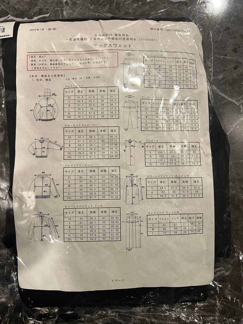 BAKUNEテックスウェット ワンピース コンフォートテックウェア