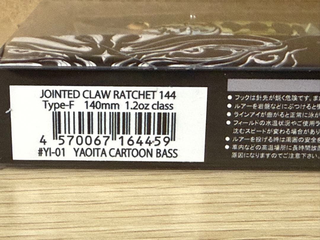 ラチェット144 新品 未使用 限定カラー